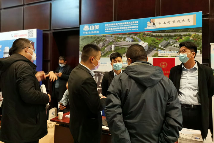 國(guó)際砂石骨料大會(huì)圓滿收官，上海山美股份高品質(zhì)機(jī)制砂生產(chǎn)系統(tǒng)成熱點(diǎn)
