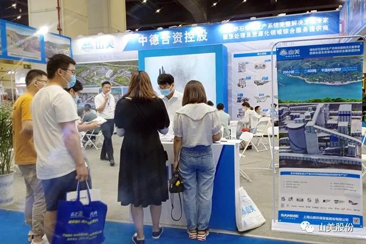 上海山美股份亮相2021鄭州砂石展，T20展位喜迎八方客